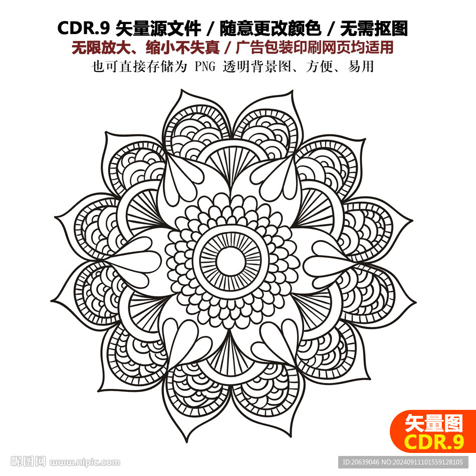 手绘精美花边莲花纹饰花纹矢量图