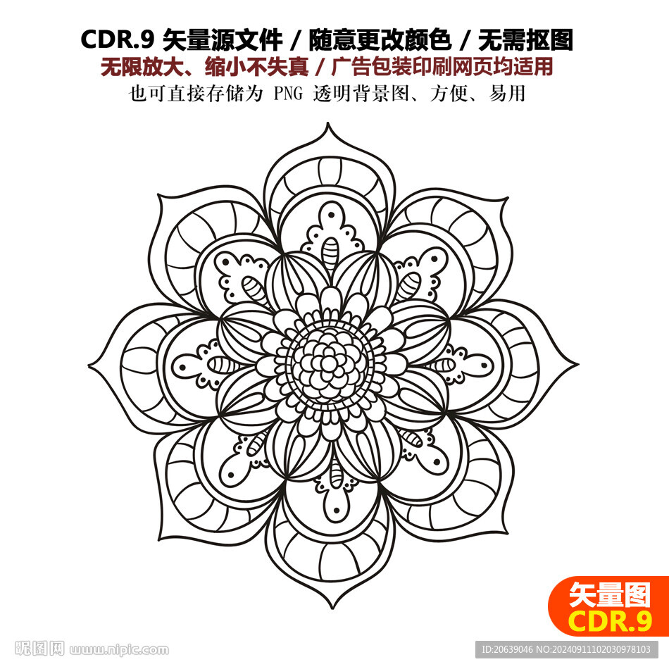 手绘精美莲花纹饰花边矢量图