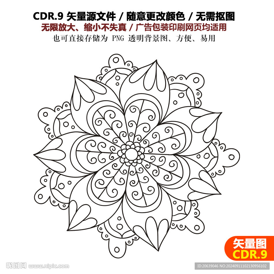 手绘精美莲花纹饰花边图案矢量图