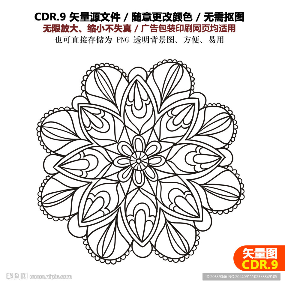 精美莲花纹饰花边图案矢量图