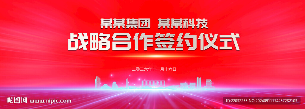 红色活动背景