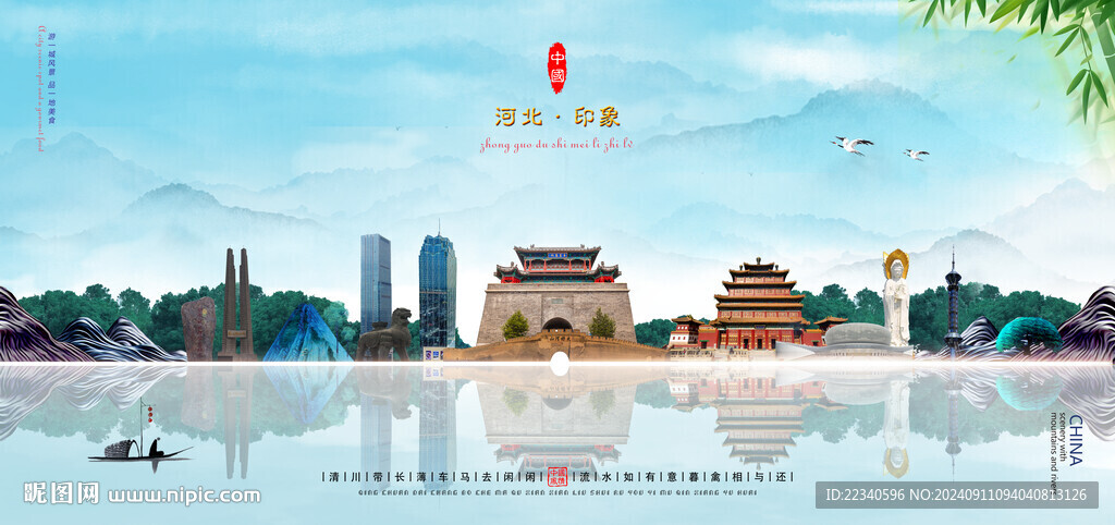 河北