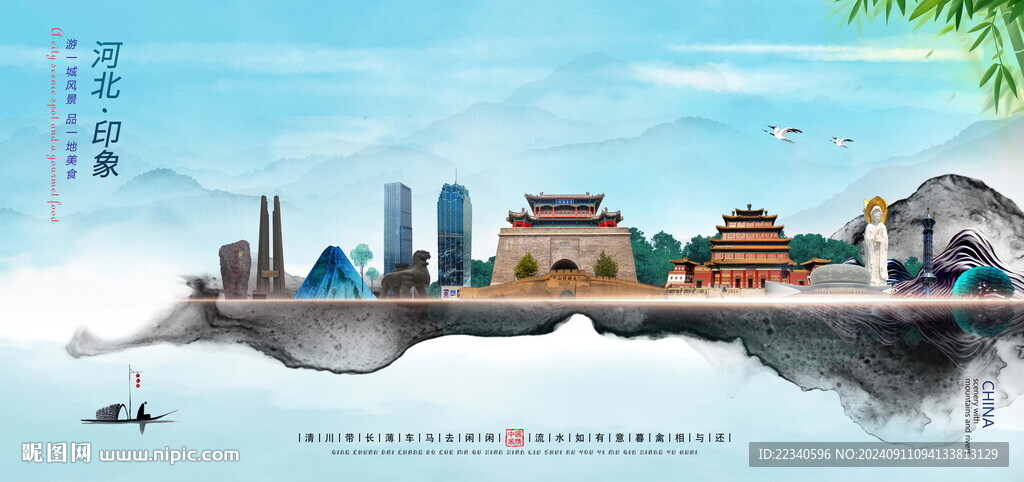 河北