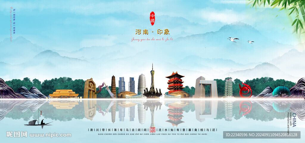 河南