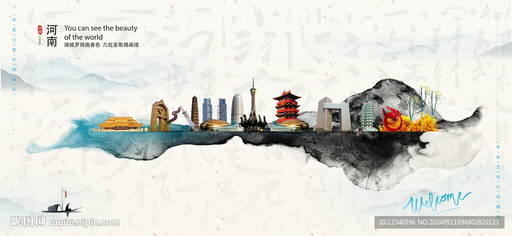 河南