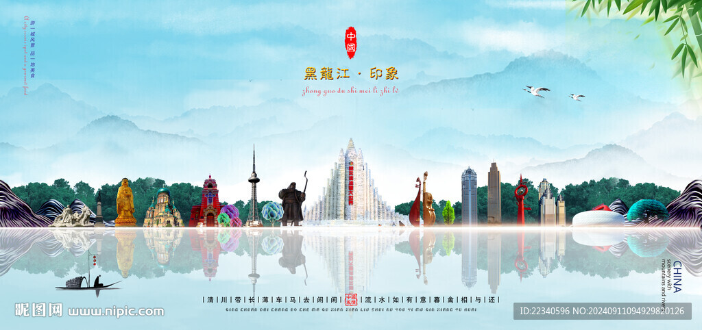 黑龙江