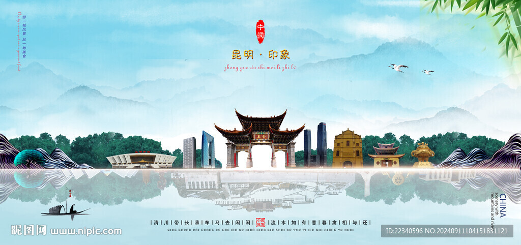 昆明
