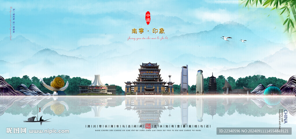 南宁