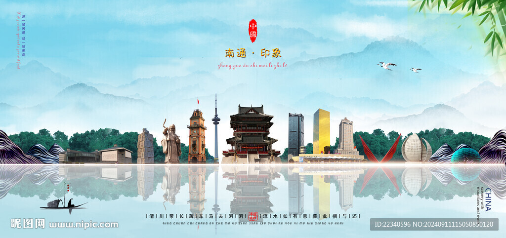 南通