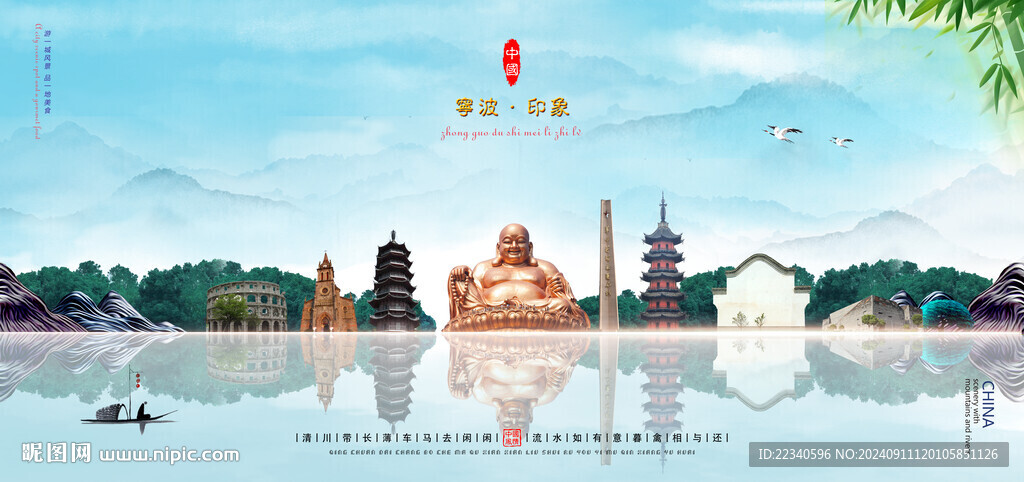 宁波
