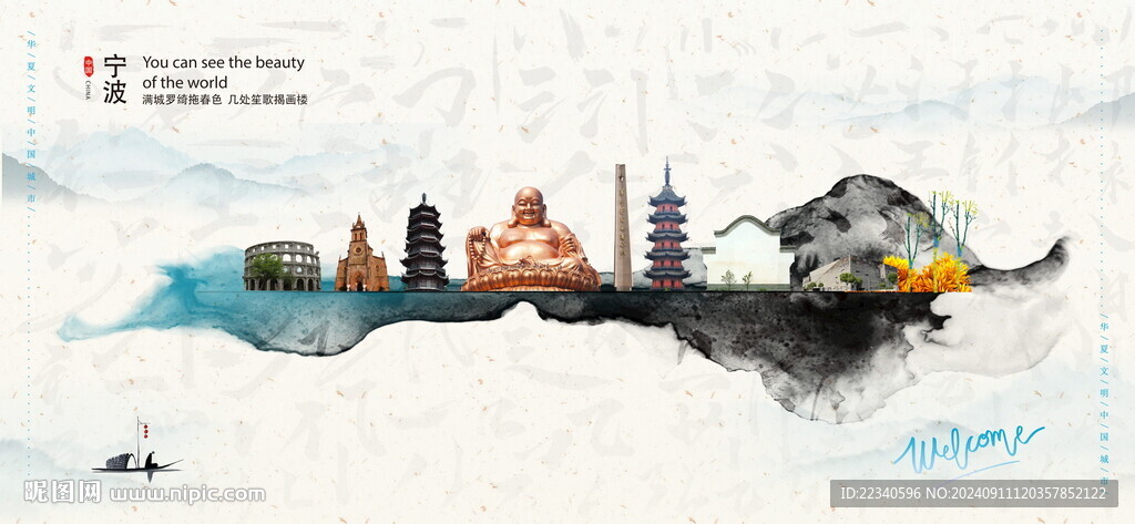 宁波