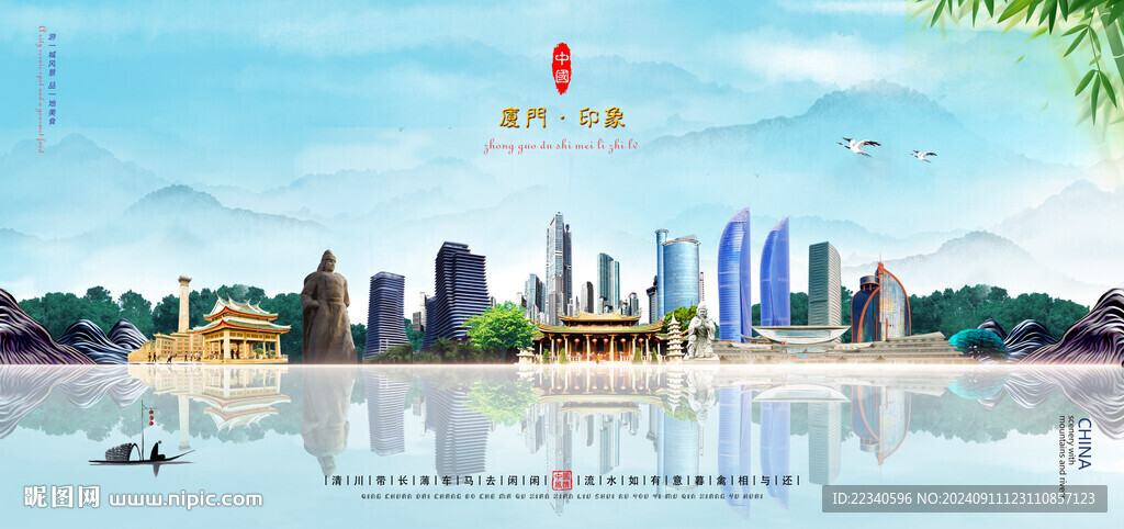 厦门