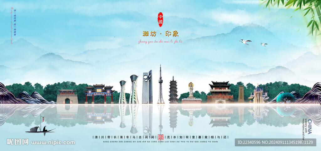 潍坊