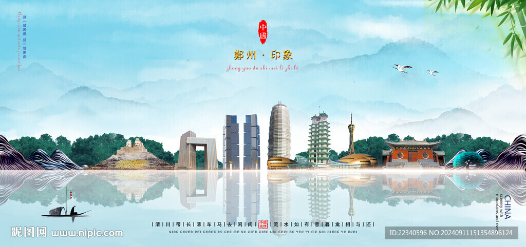 郑州