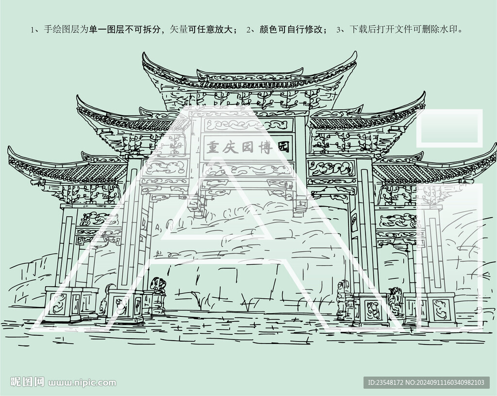 重庆园博园