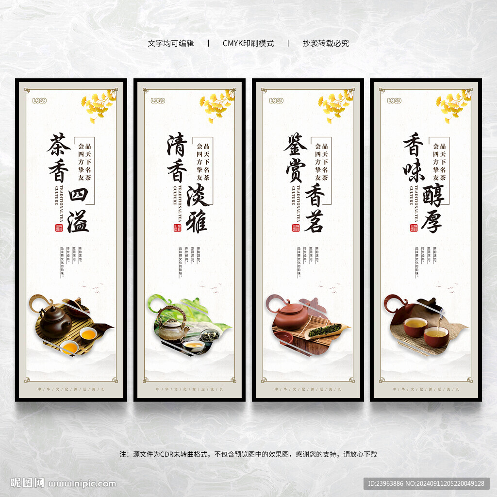 茶文化展板