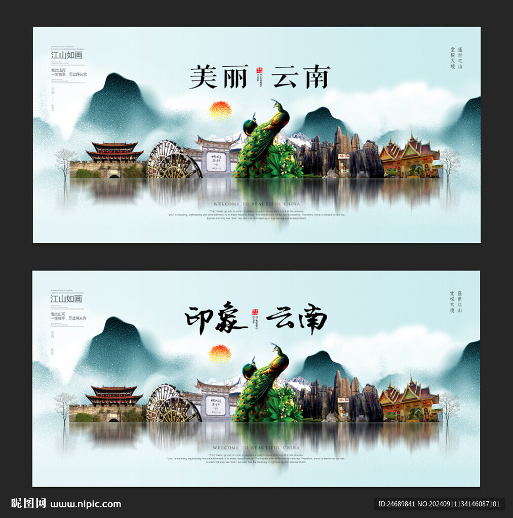 云南