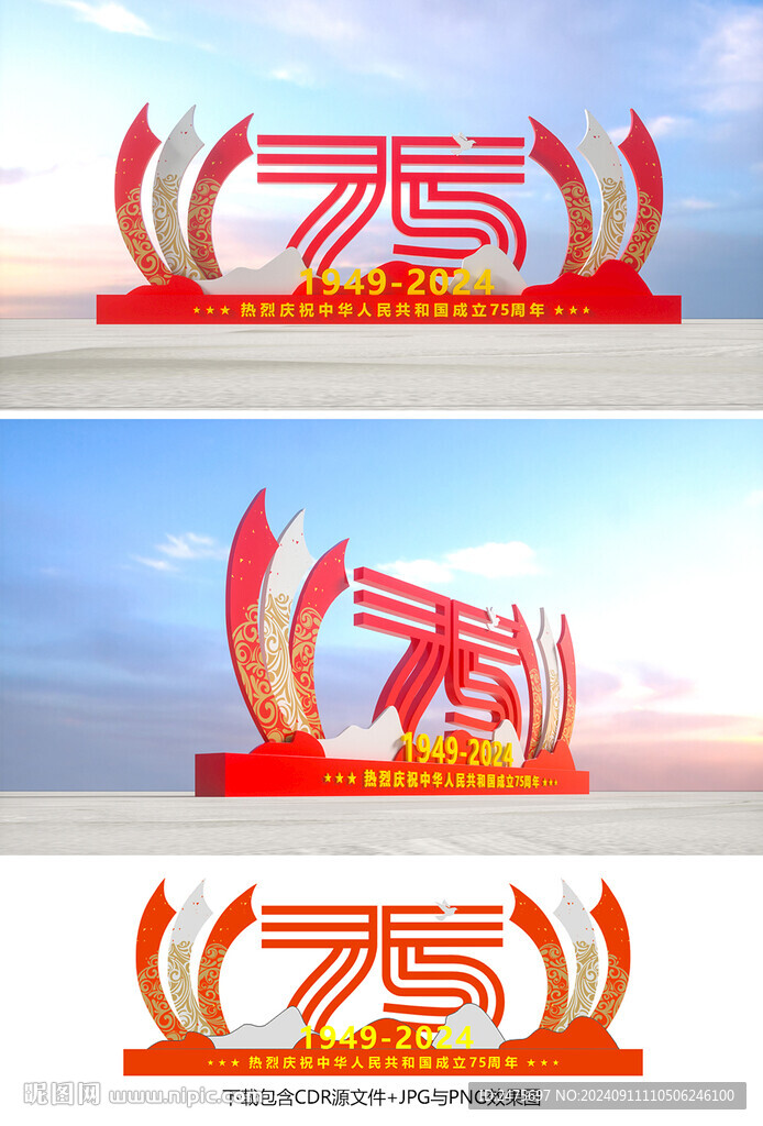 国庆美陈
