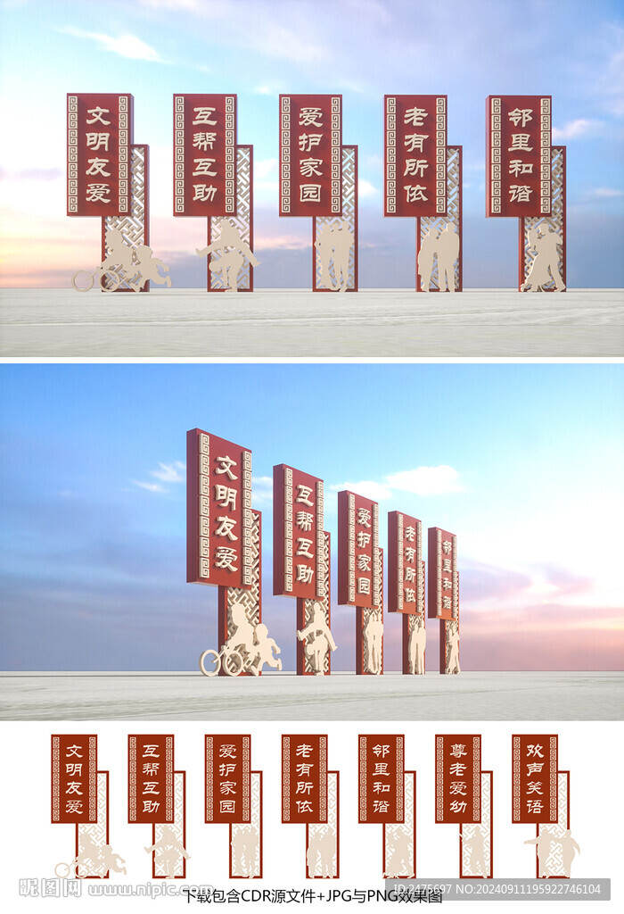 社区雕塑
