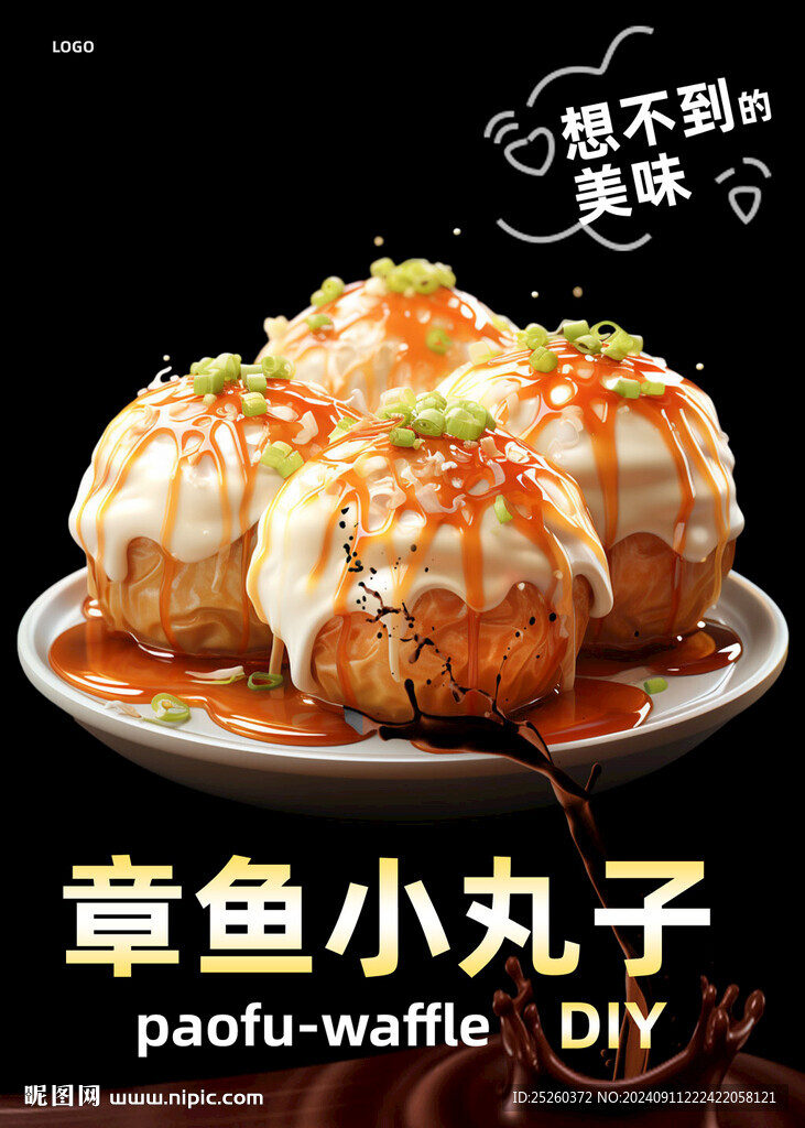 章鱼小丸子