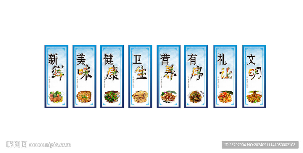 食堂文化设计