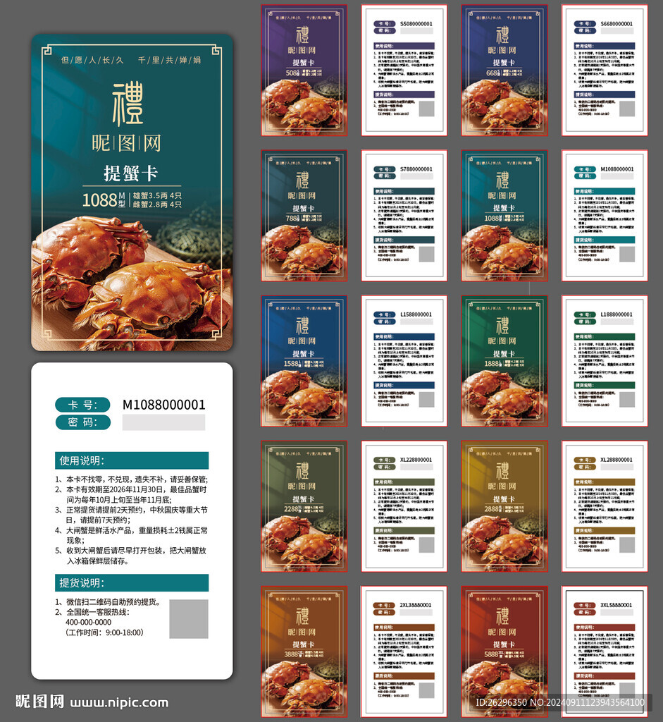 大闸蟹卡片