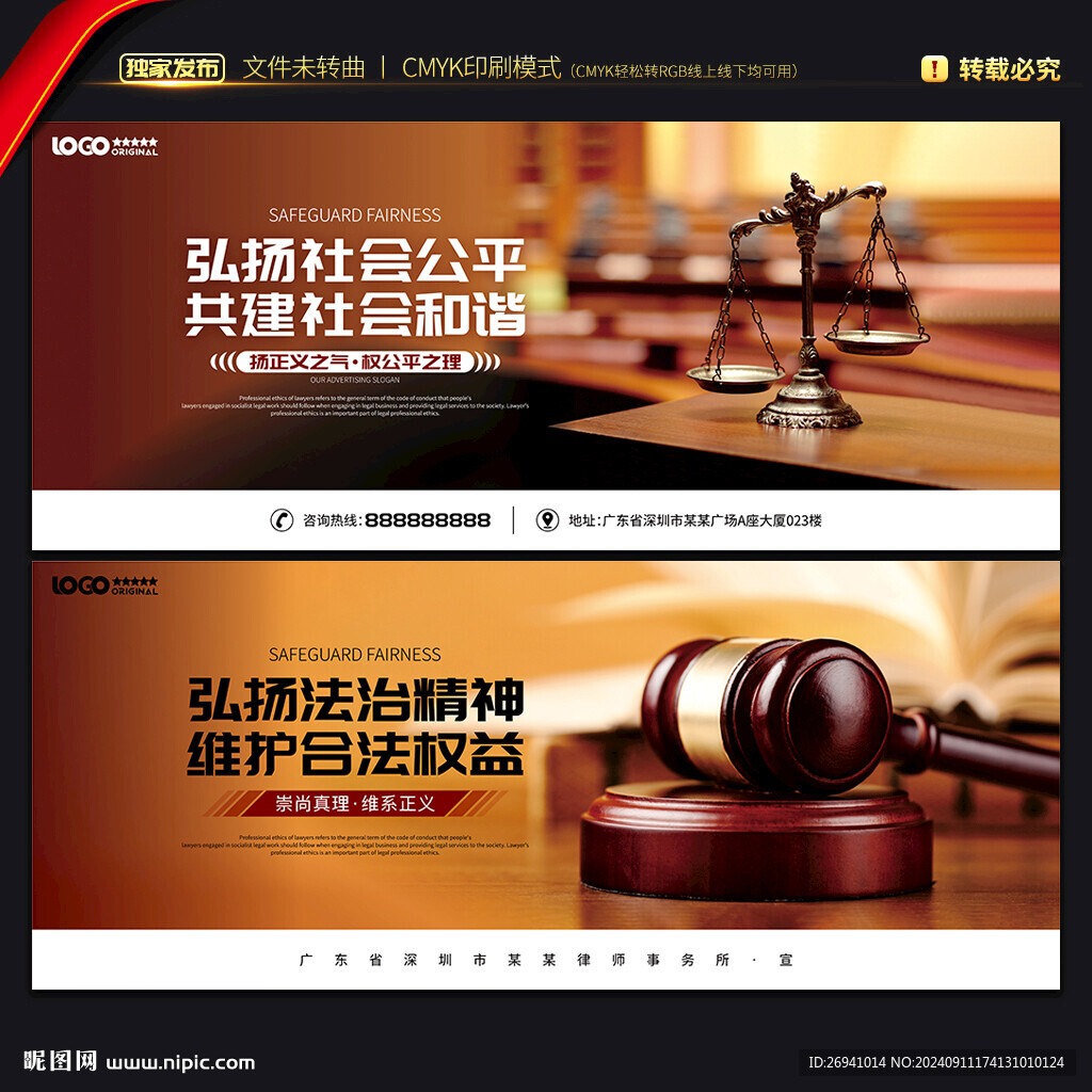律师办公室