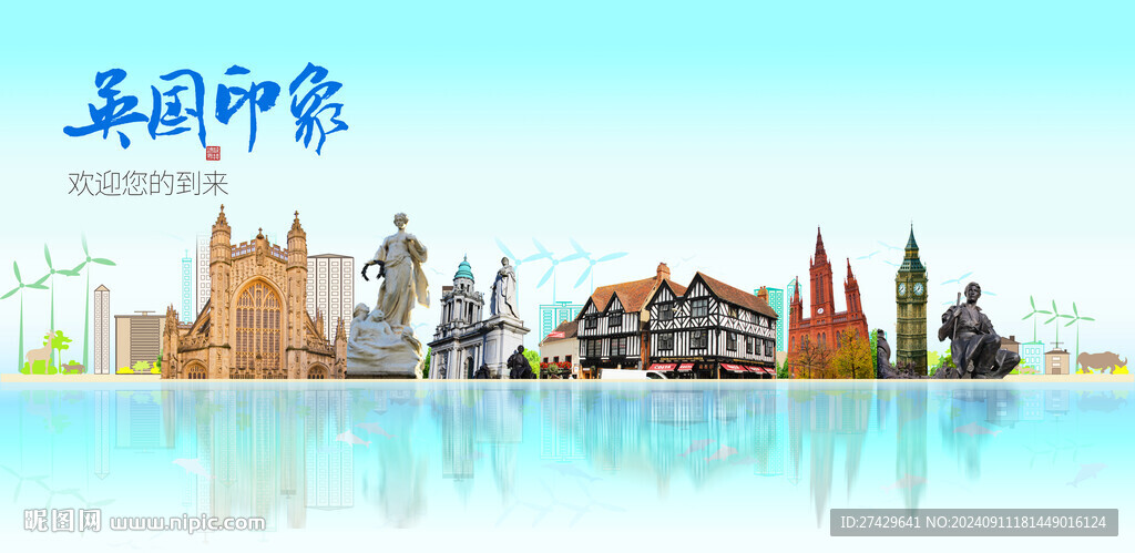 英国