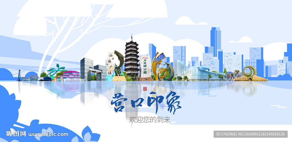 营口