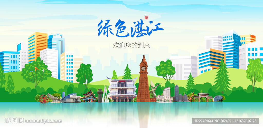 湛江