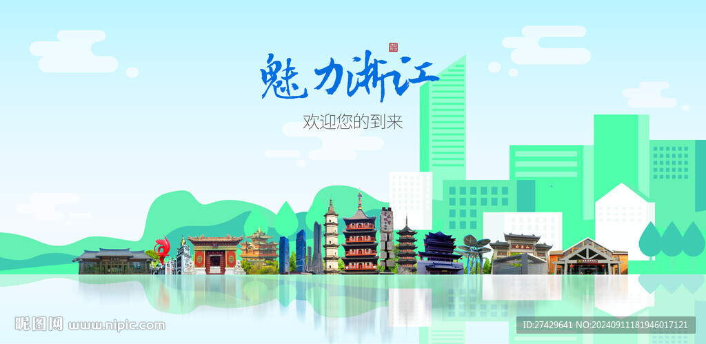 浙江