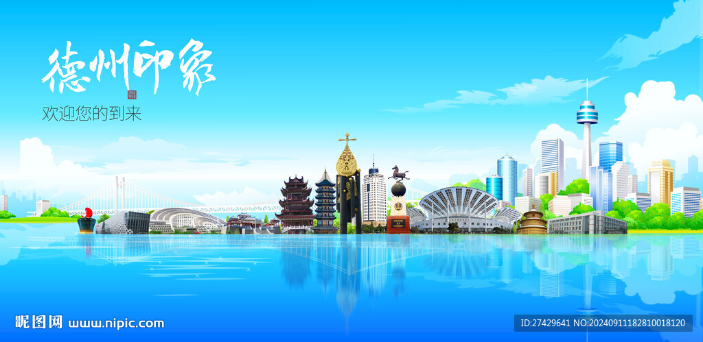 德州