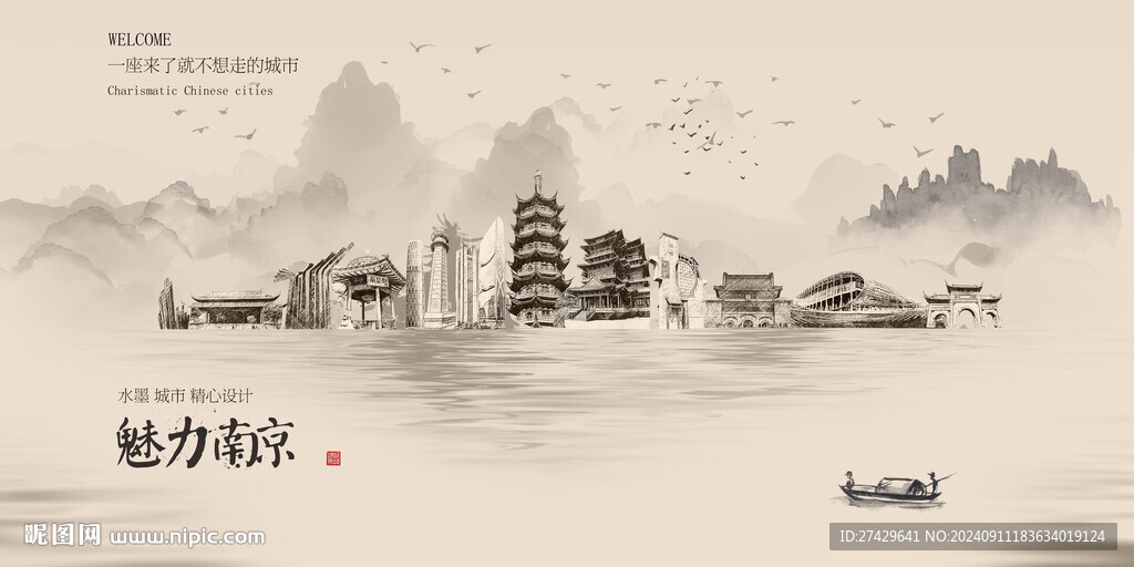 南京