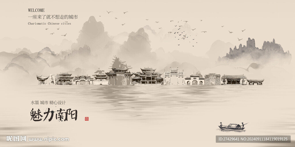 南阳