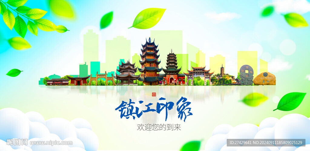 镇江