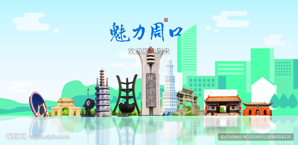 周口