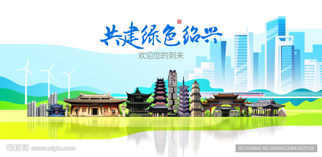 绍兴