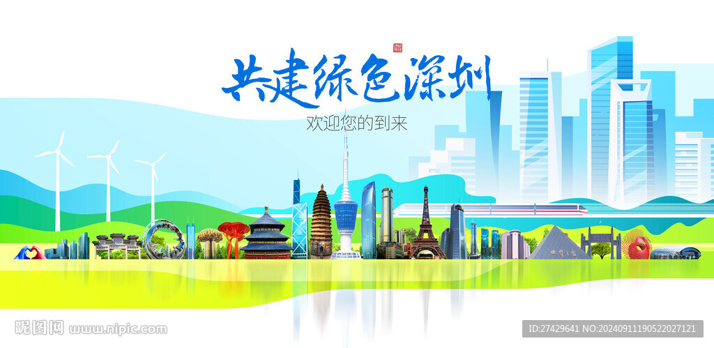 深圳
