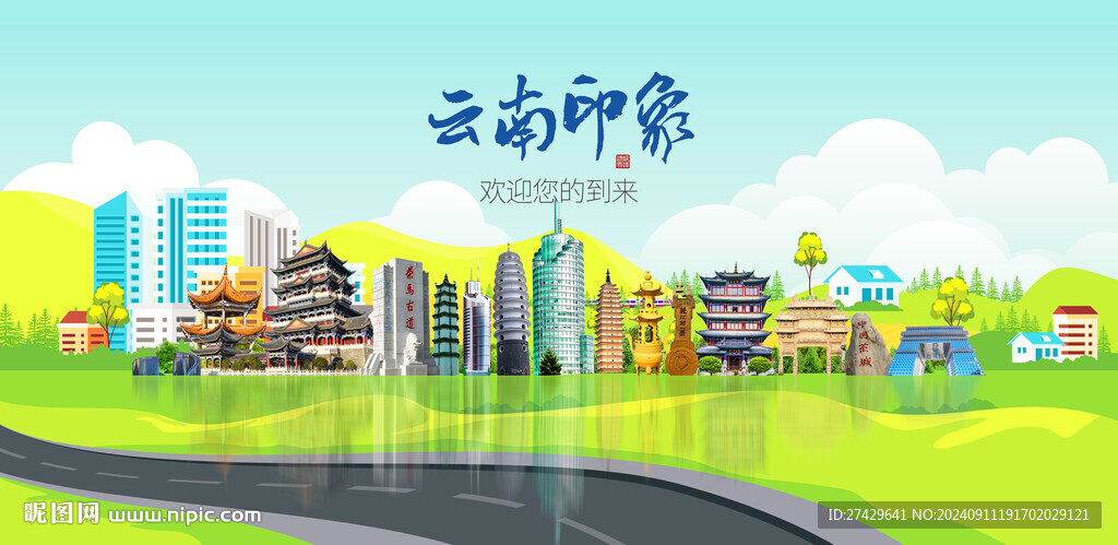 云南