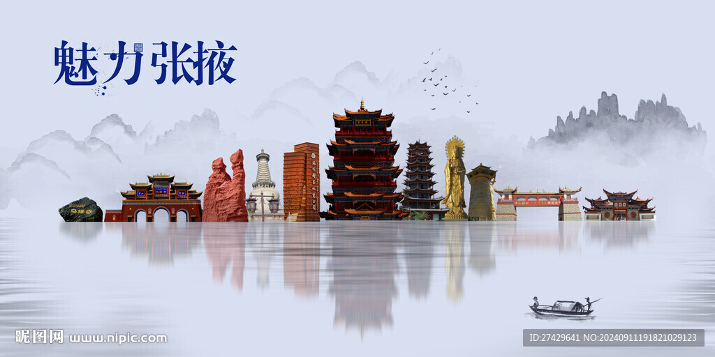 张掖