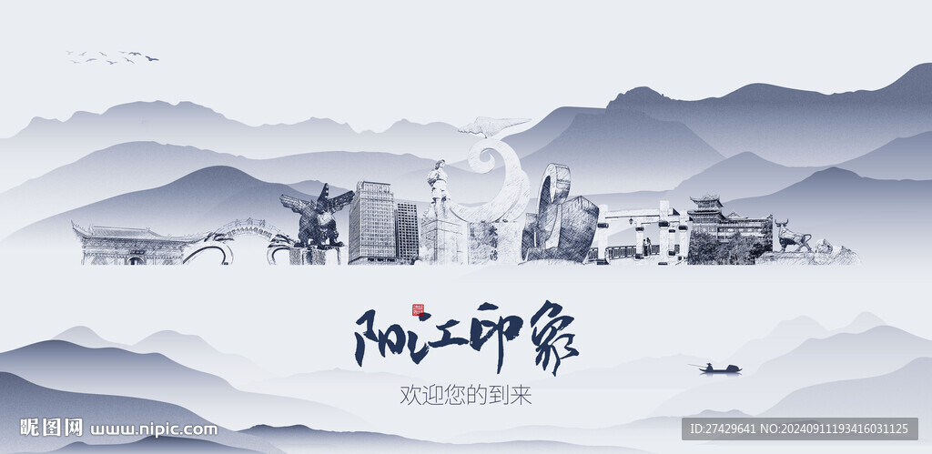 阳江