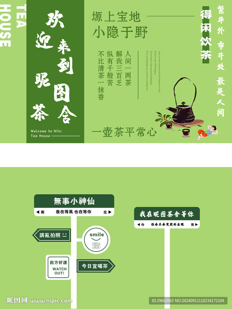 茶舍文化墙