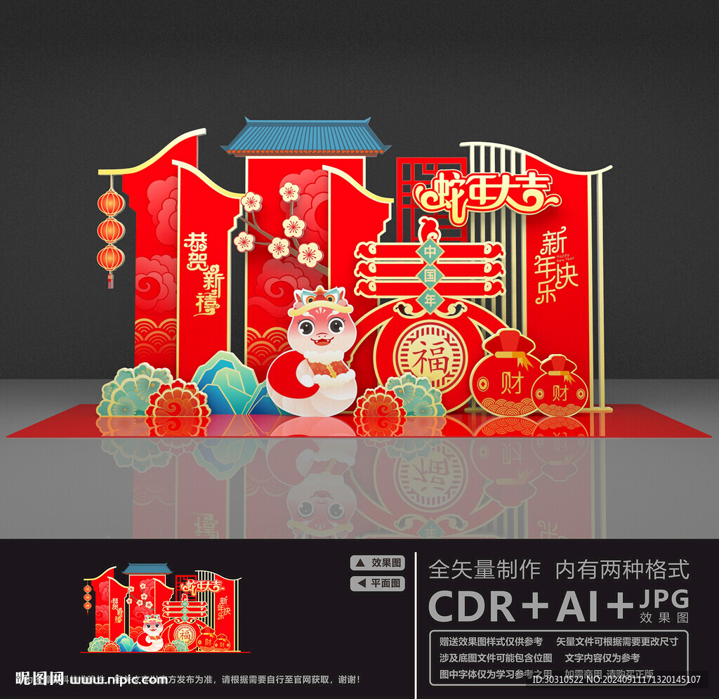2025新年美陈