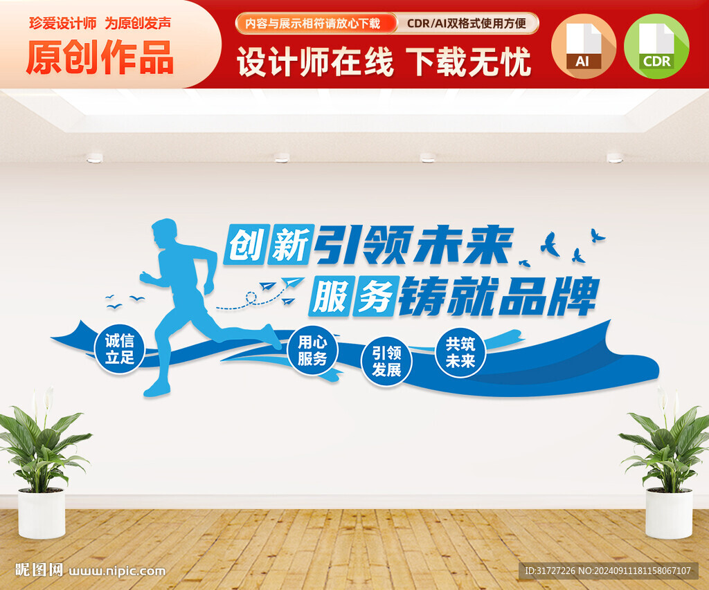 企业标语文化墙