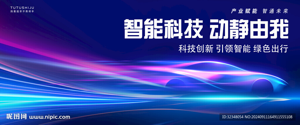 汽车主视