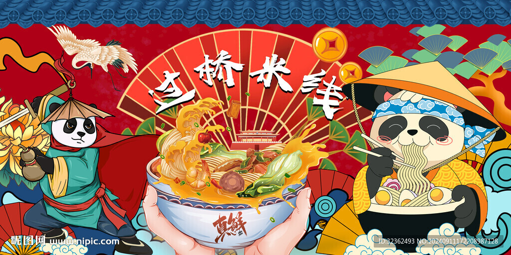 过桥米线