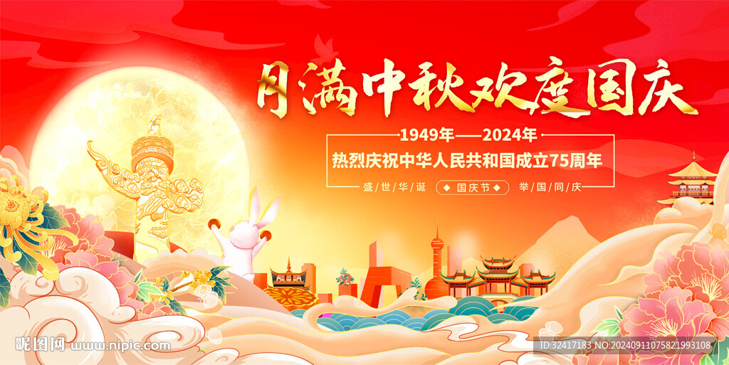 国庆节舞台背景