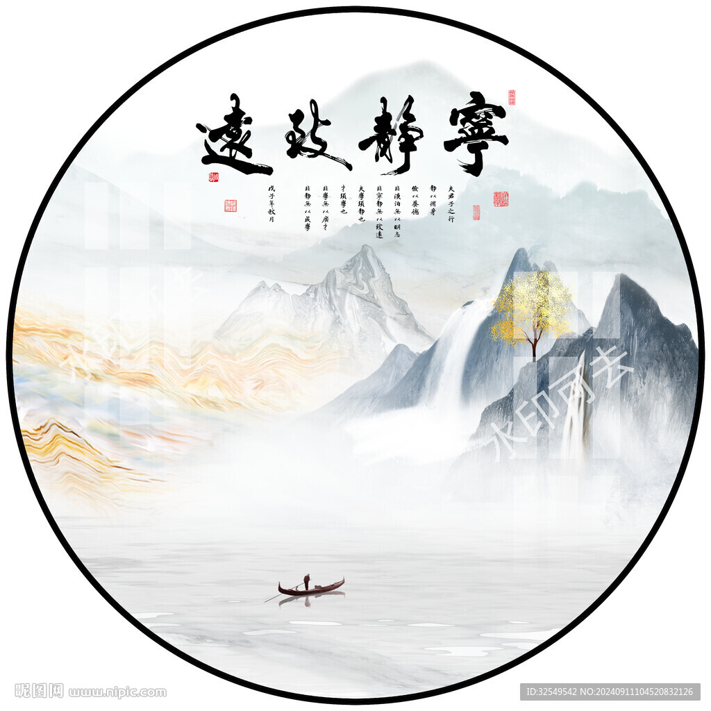 山水画