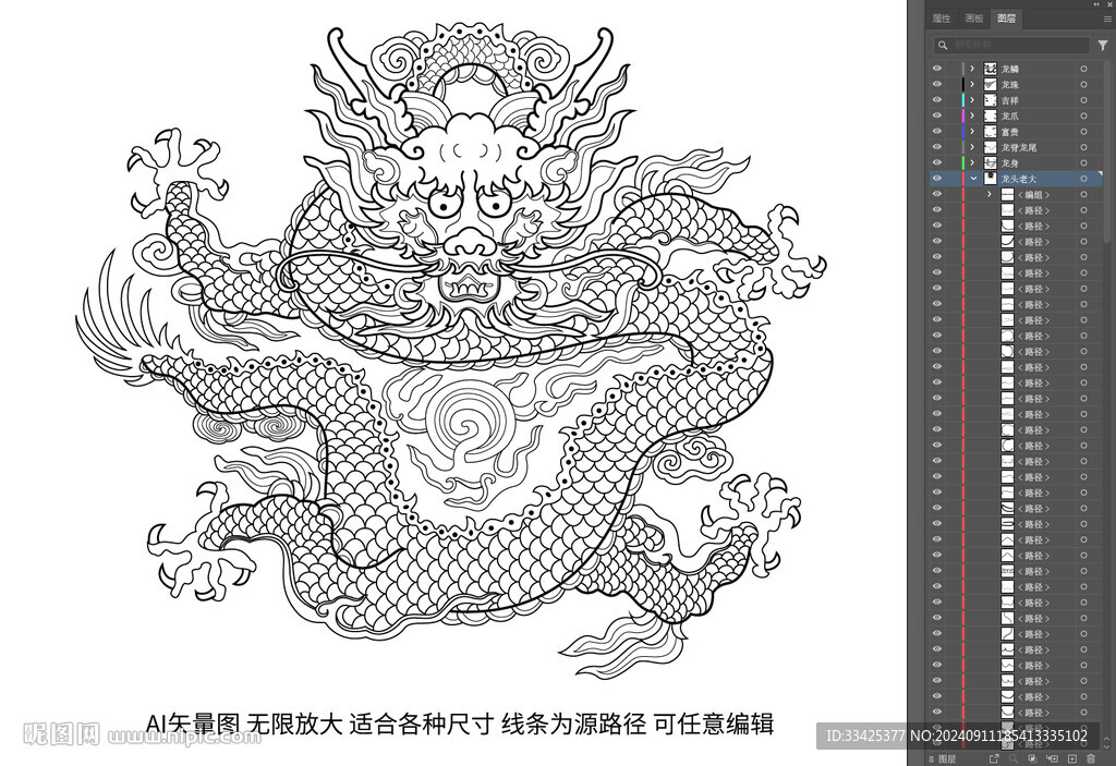 东方龙霸气正面