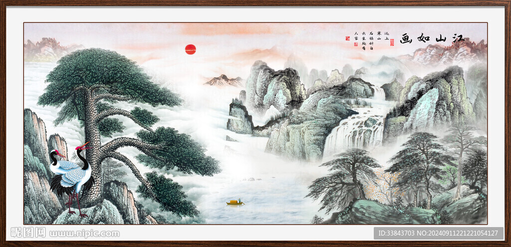 迎客松山水
